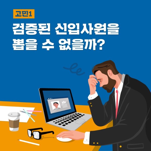 기업용-카드뉴스-01.jpg